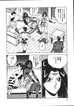 Page 85 of Wild at Sword