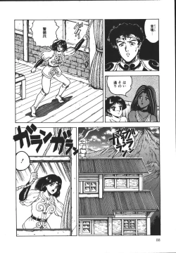 Page 87 of Wild at Sword