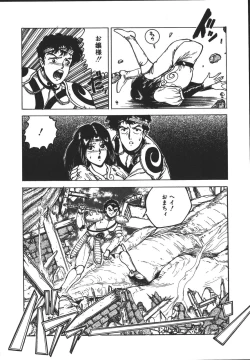 Page 89 of Wild at Sword