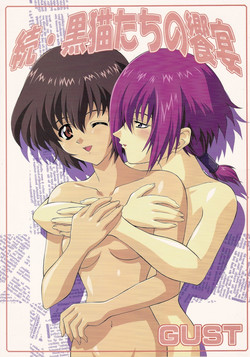 Download Zoku - Kuronekotachi no Kyouen