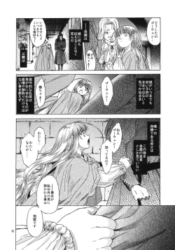 Page 31 of Saint Foire Festival 5