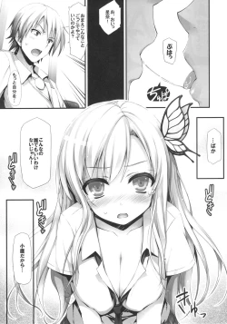 Page 13 of Yawarakai Niku