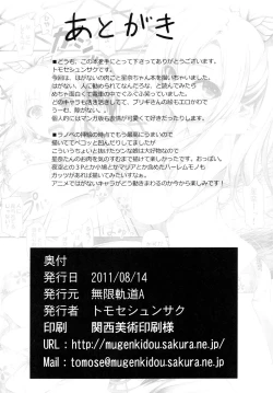 Page 26 of Yawarakai Niku