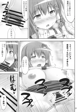 Page 20 of Youkai Jimita Ryoukuhatsu Ningen