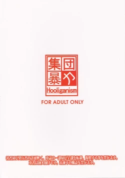 Page 2 of Record of ALDELAYD Soushuuhen archive.01