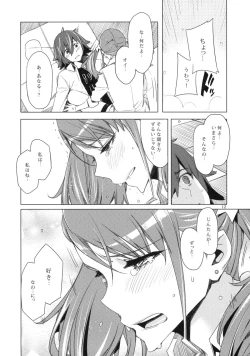 Page 11 of Ano Hi Mita Anjou no Eroi Hon.