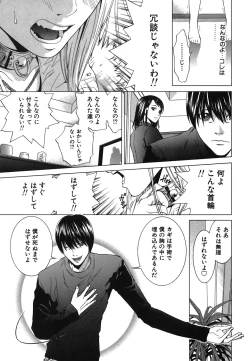 Page 107 of Heavenly