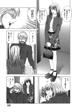 Page 165 of Heavenly