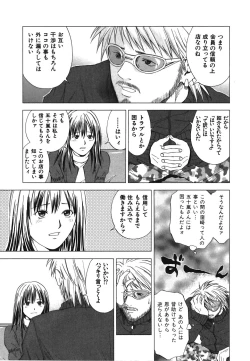 Page 169 of Heavenly