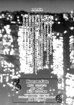 Page 18 of Heavens;Gate