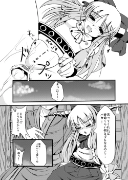 Page 23 of Oni Musume no Yuutsu