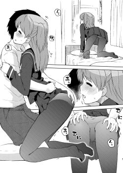 Page 7 of Shii-chan to...