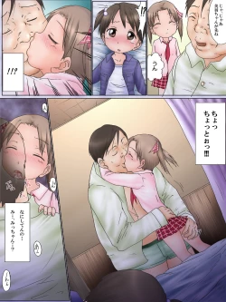 Page 4 of Enkou Mashimaro