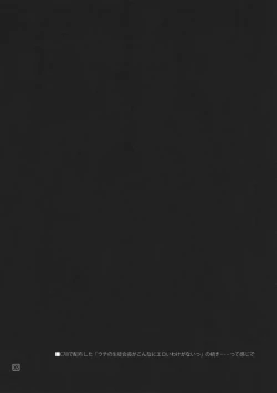 Page 2 of Hina to Hayate