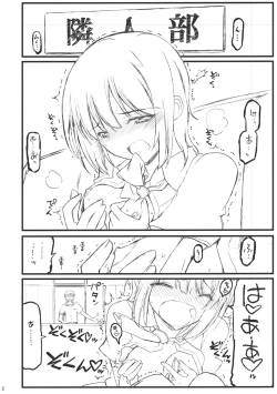 Page 2 of Yozora-sama Route ni tsuki Sena toka Kihon, Detekimasen