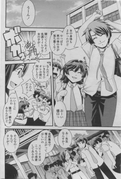 Page 176 of COMIC Penguin Club 2011-08