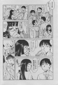 Page 202 of COMIC Penguin Club 2011-08