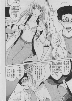 Page 28 of COMIC Penguin Club 2011-08