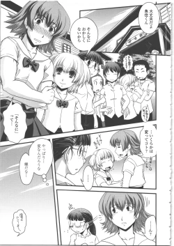 Page 110 of Seitenkan Kyoushitsu