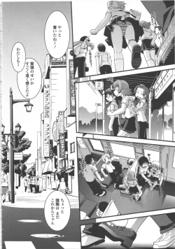 Page 111 of Seitenkan Kyoushitsu