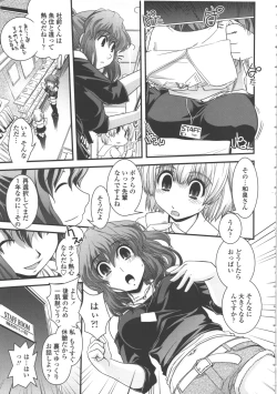 Page 114 of Seitenkan Kyoushitsu