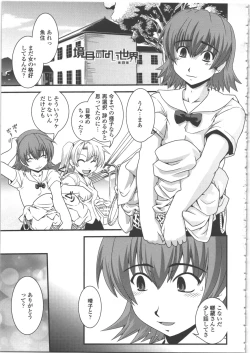 Page 128 of Seitenkan Kyoushitsu