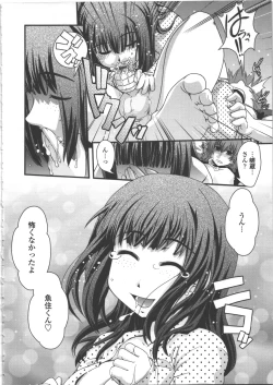 Page 141 of Seitenkan Kyoushitsu