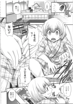 Page 153 of Seitenkan Kyoushitsu