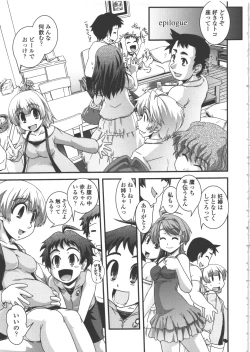 Page 188 of Seitenkan Kyoushitsu