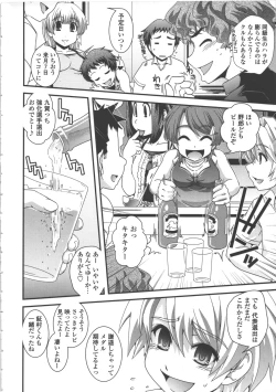 Page 189 of Seitenkan Kyoushitsu