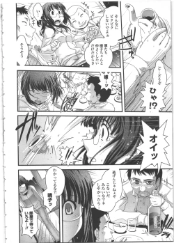 Page 25 of Seitenkan Kyoushitsu