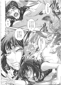 Page 33 of Seitenkan Kyoushitsu