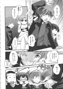 Page 41 of Seitenkan Kyoushitsu