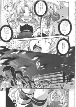 Page 66 of Seitenkan Kyoushitsu