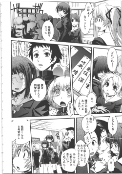 Page 73 of Seitenkan Kyoushitsu