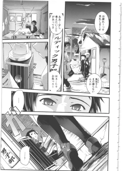 Page 8 of Seitenkan Kyoushitsu