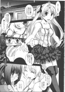 Page 96 of Seitenkan Kyoushitsu