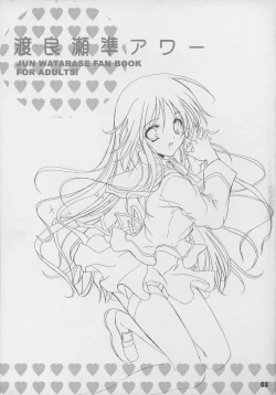 Page 4 of Watarase Jun Hour