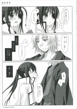Page 10 of Yoru no Ashioto