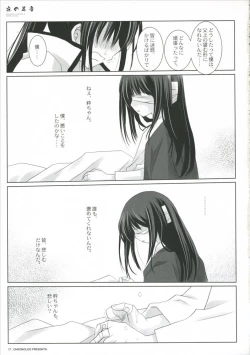 Page 12 of Yoru no Ashioto