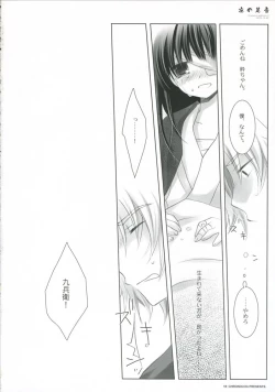 Page 13 of Yoru no Ashioto