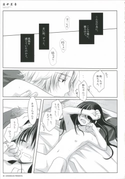 Page 24 of Yoru no Ashioto
