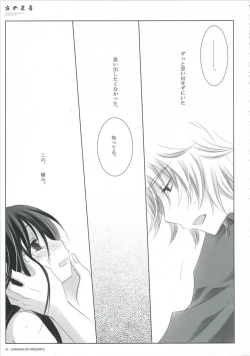 Page 26 of Yoru no Ashioto