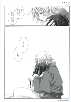 Page 29 of Yoru no Ashioto