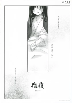 Page 3 of Yoru no Ashioto