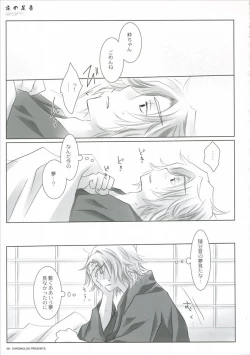 Page 4 of Yoru no Ashioto