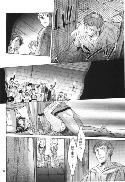 Page 34 of Saint Foire Festival 2