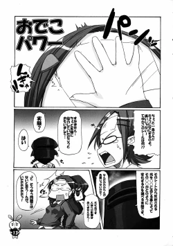 Page 12 of PANIPONIPONIPANI