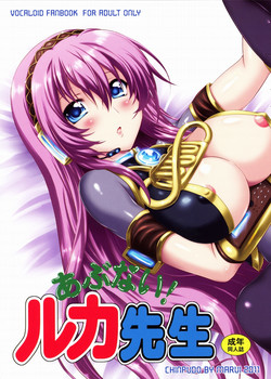 Download Abunai! Luka-sensei