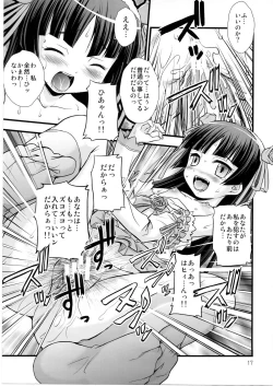 Page 14 of Ore no Imouto ga Konna ni Saimin ni Kakaru wake ga Nai
